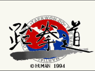 Taekwon-Do title screen for Super Famicom